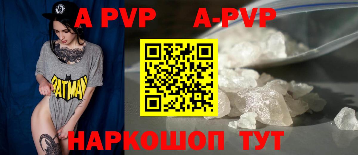 Alfa_PVP крисы CK Астрахань