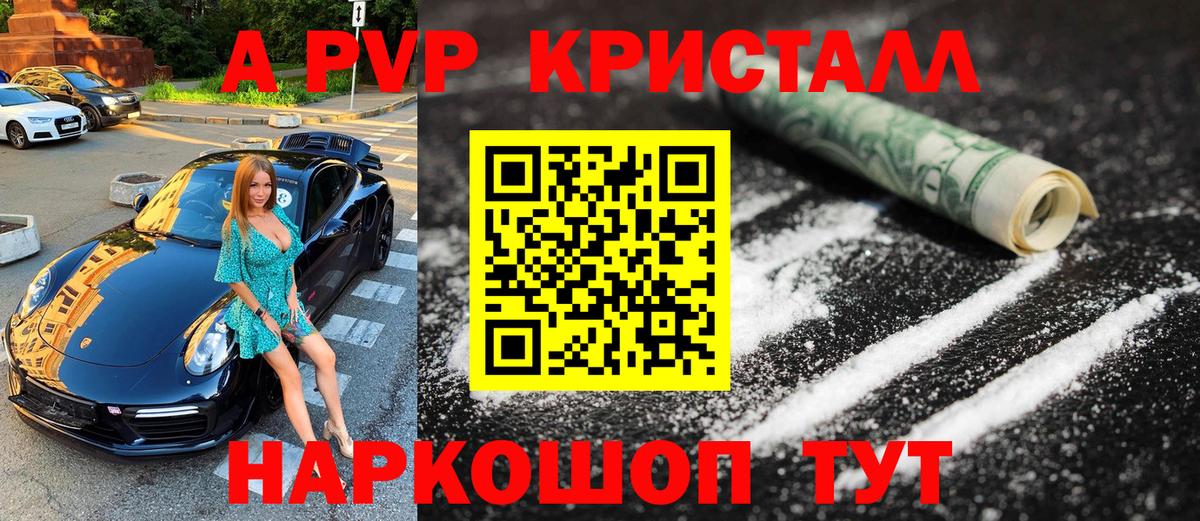 A-PVP СК  Alpha PVP VHQ  Alpha PVP VHQ  Астрахань  где продают наркотики  Вход с VPN 