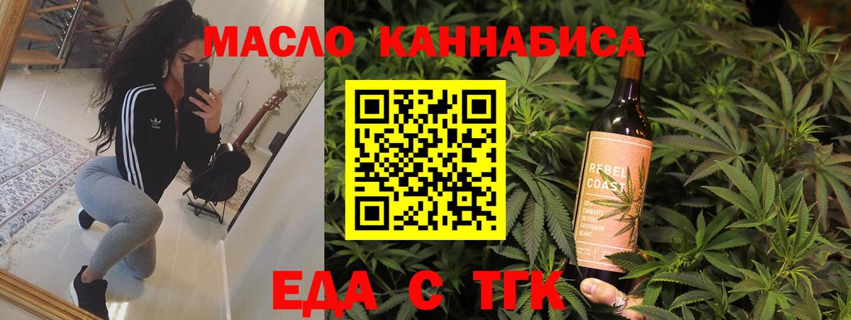Астрахань  Еда ТГК марихуана  Вход с VPN 