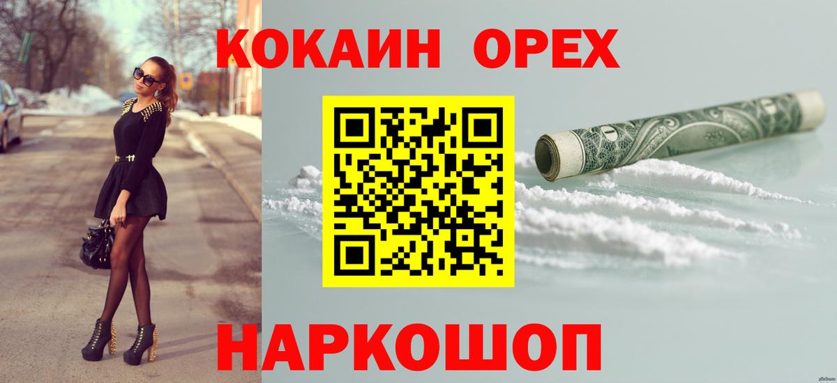 COCAIN Columbia Астрахань