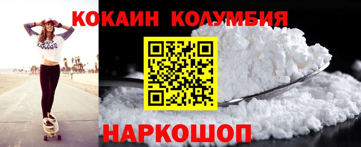 Кокаин  Вход с VPN  Астрахань  COCAIN FishScale 