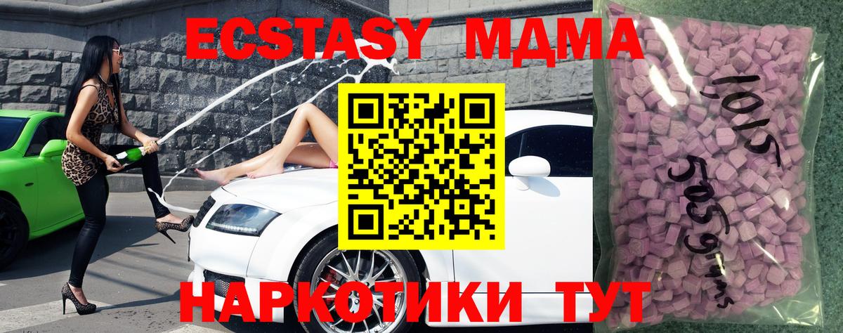 Астрахань  Экстази  Ecstasy круглые  Вход с VPN  Экстази Дубай 
