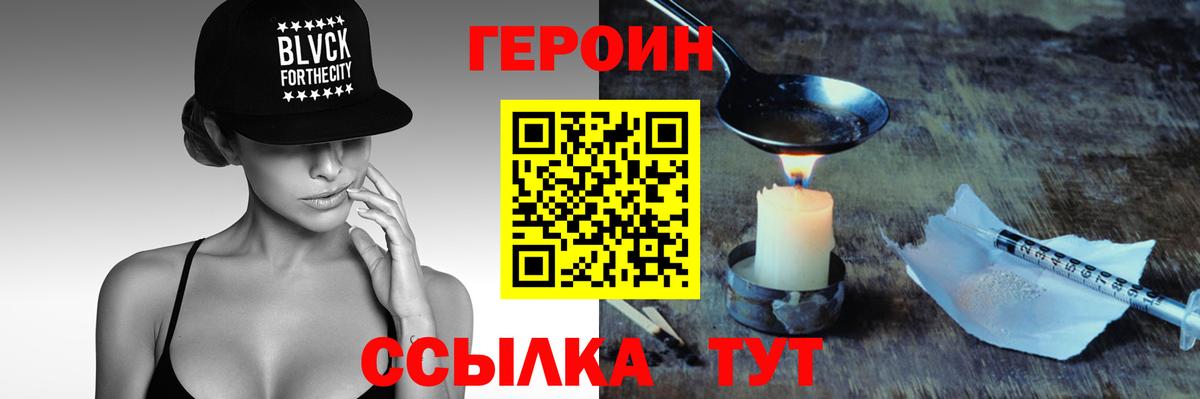 Астрахань  ГЕРОИН гречка  Вход с VPN 