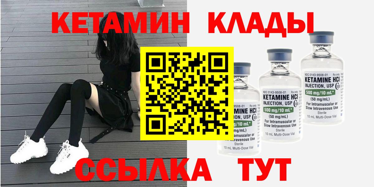 даркнет наркотические препараты  Кетамин VHQ  Вход с VPN  Кетамин VHQ  Астрахань 