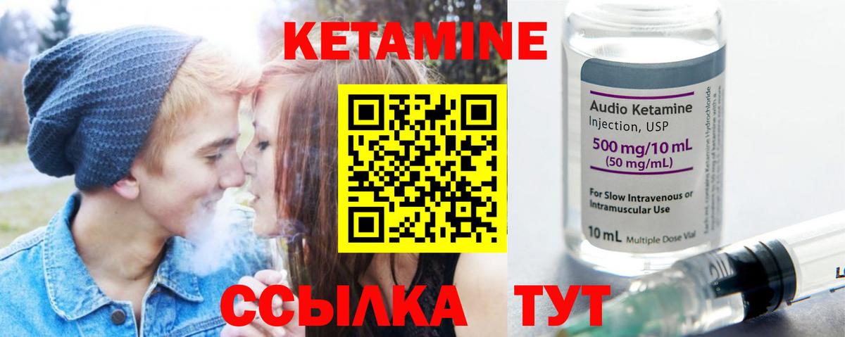 КЕТАМИН VHQ Астрахань