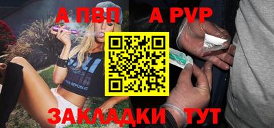 альфа пвп Балаково