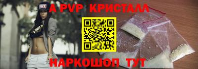 альфа пвп Балаково