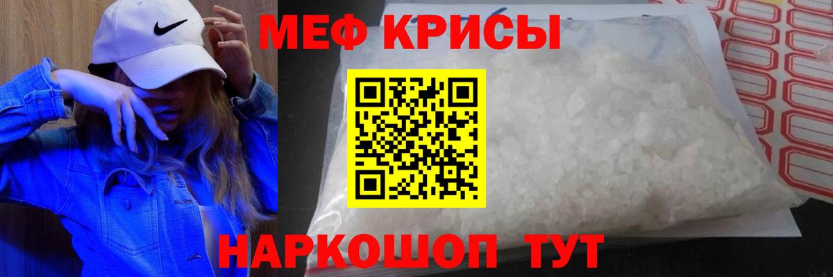 МЯУ-МЯУ мука  Меф  Астрахань  Вход с VPN  МЯУ-МЯУ кристаллы 