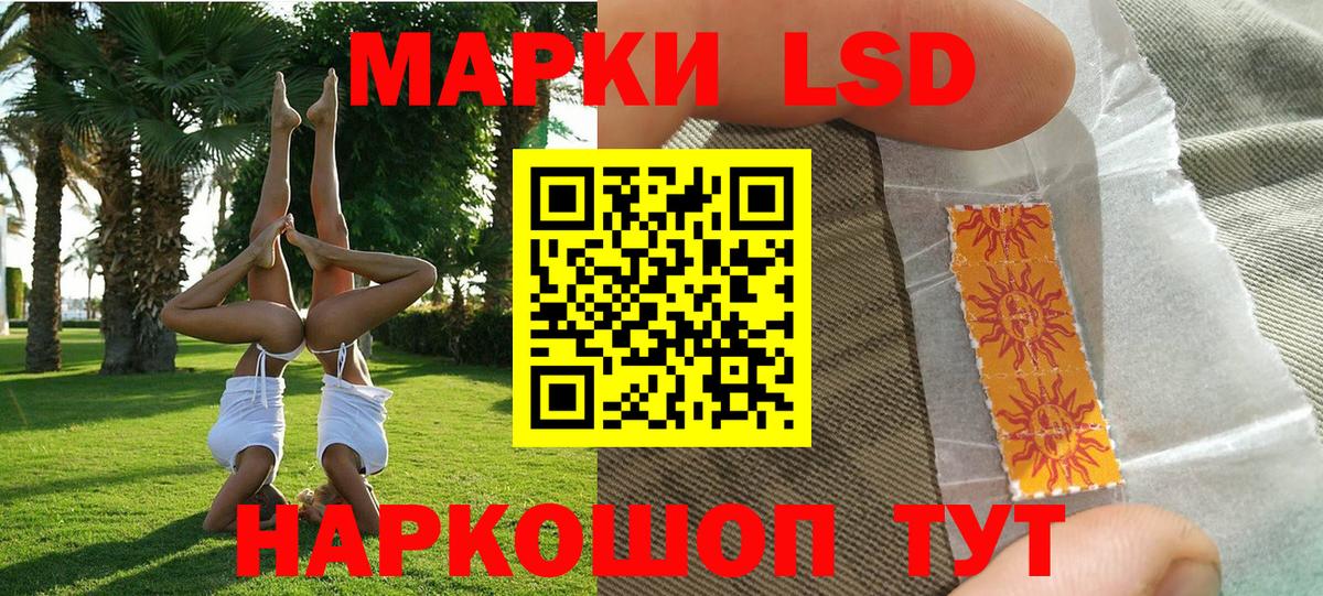 Марки 25I-NBOMe  Вход с VPN  Астрахань  Марки NBOMe 1,5мг 