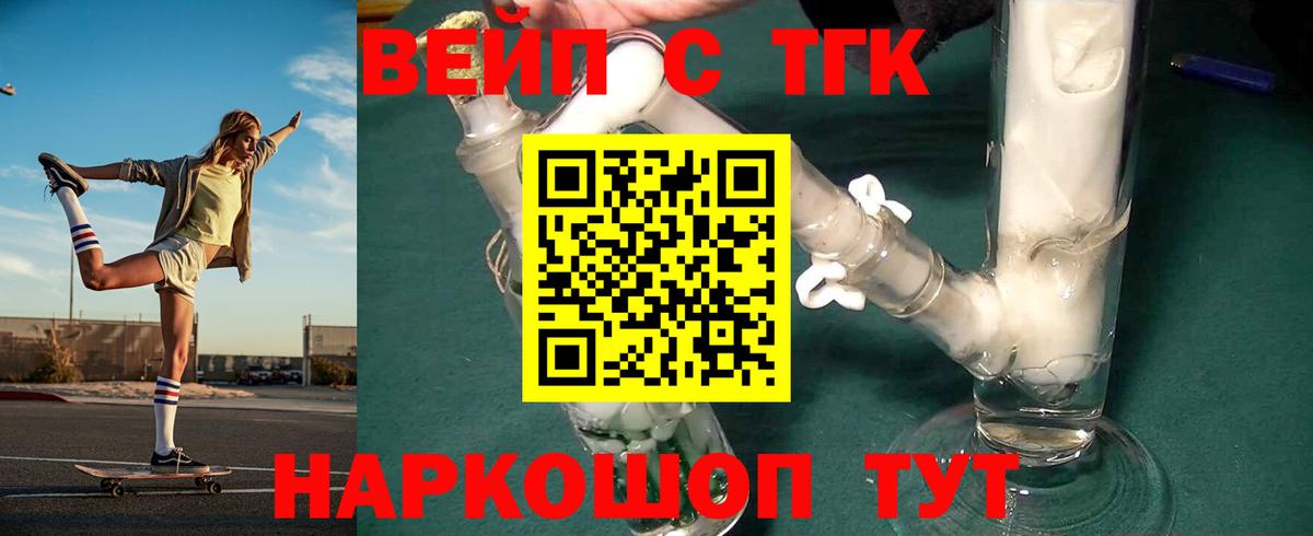 Дистиллят ТГК концентрат Астрахань