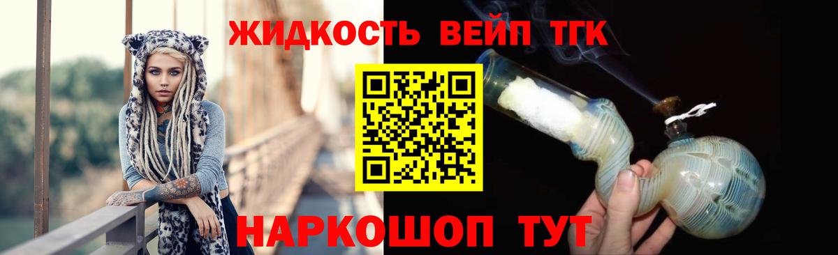 kraken ТОР  ТГК THC oil  ТГК жижа  Вход с VPN  Астрахань 