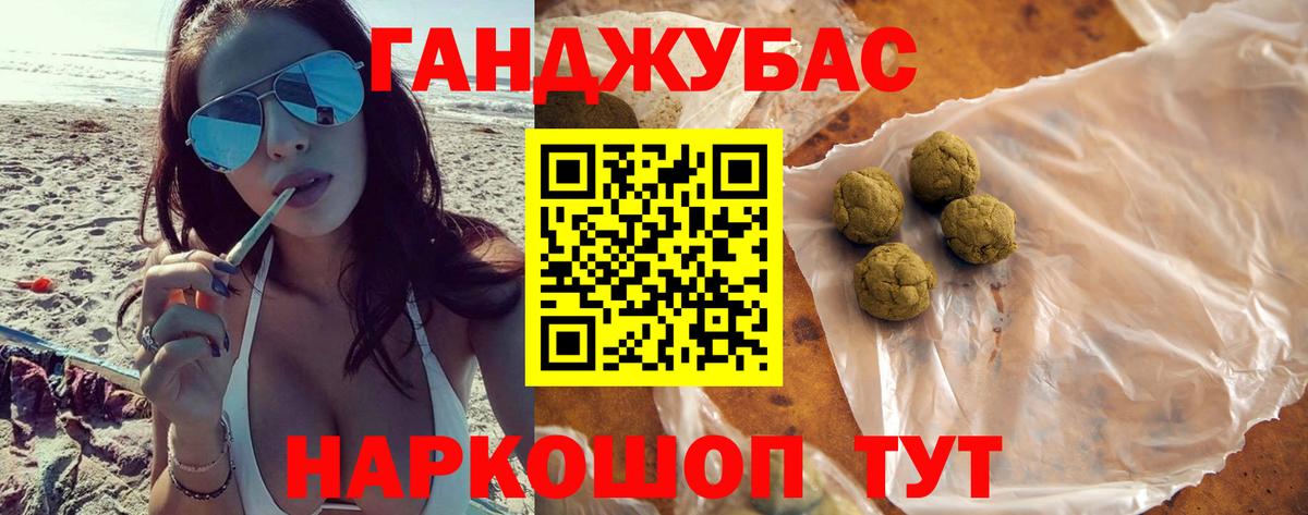 Каннабис марихуана Астрахань